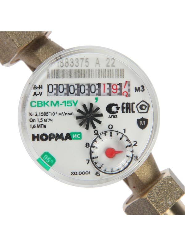 Счетчик воды 