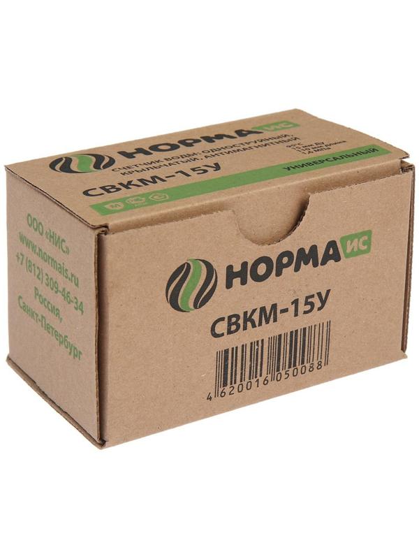 Счетчик воды 