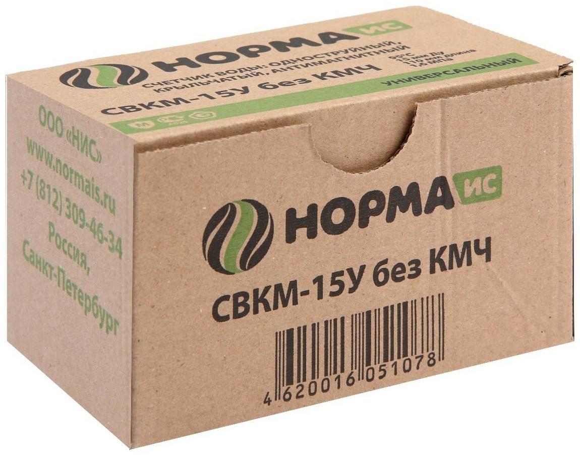 Счетчик воды 