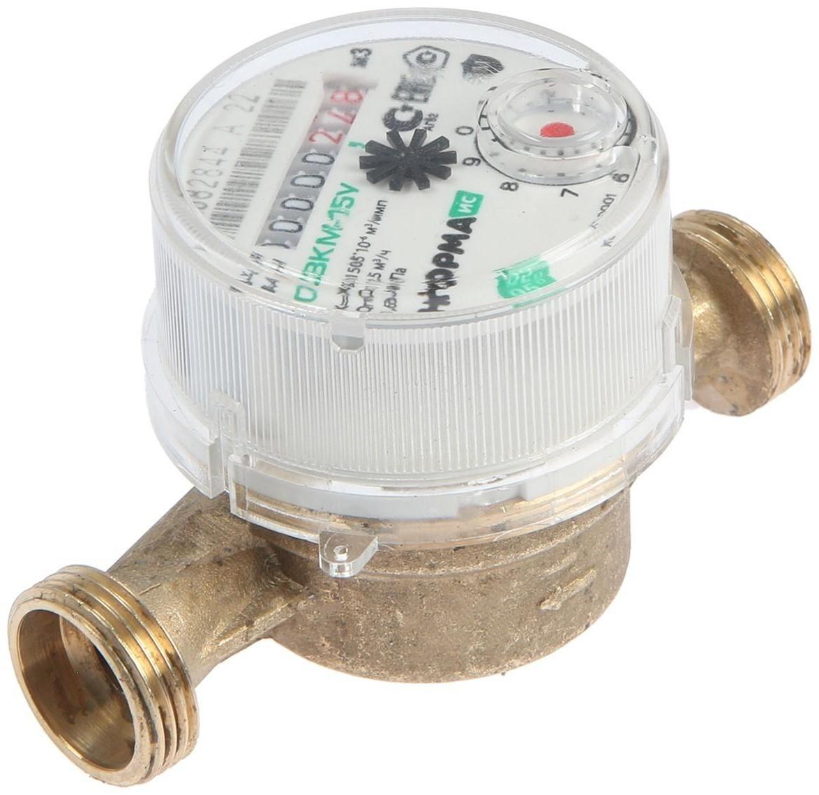 Счетчик воды 