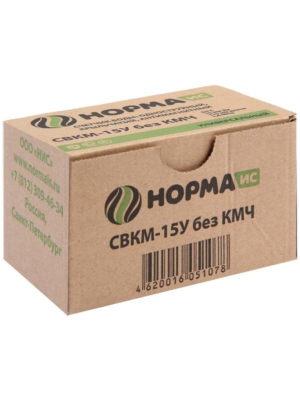 Счетчик воды 