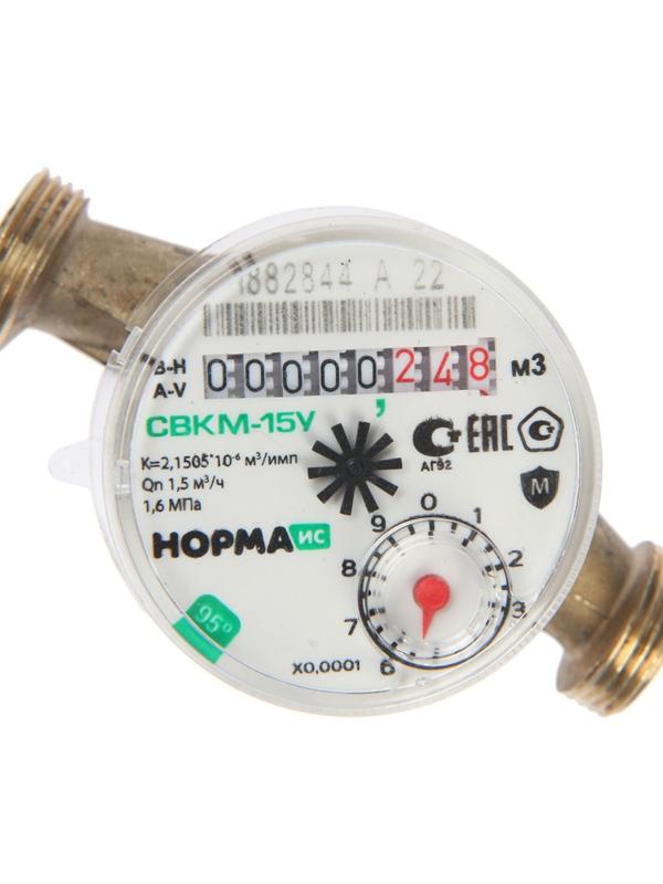 Счетчик воды 