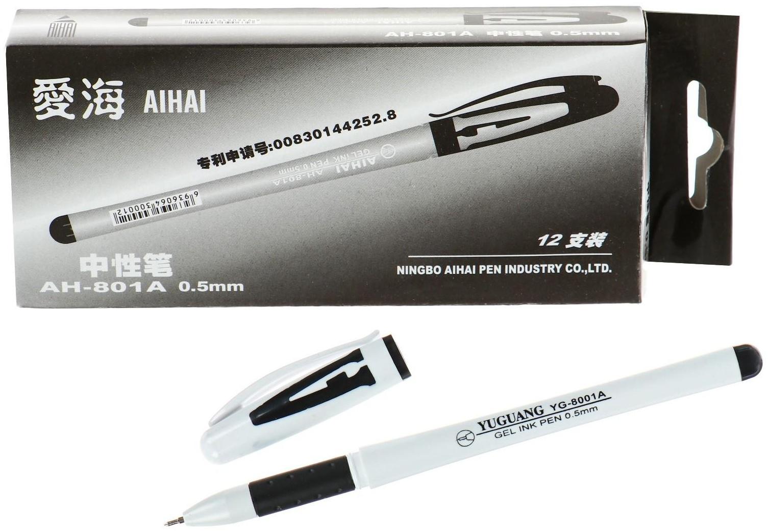 Ручка гелевая, 0.5 мм, чёрный, корпус белый, с резиновым держателем