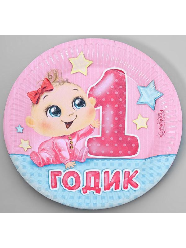 Тарелка бумажная «1 годик», девочка, 18 см