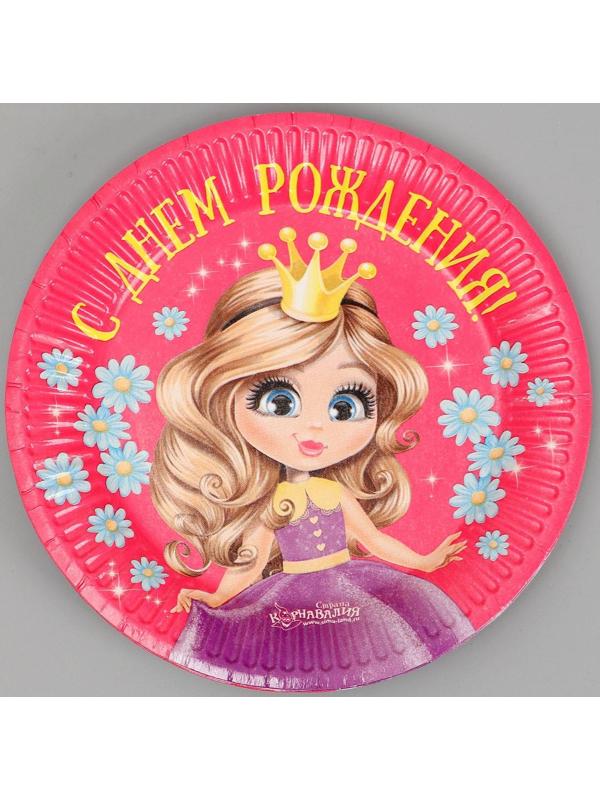 Тарелка бумажная «С днём рождения», принцесса, 18 см