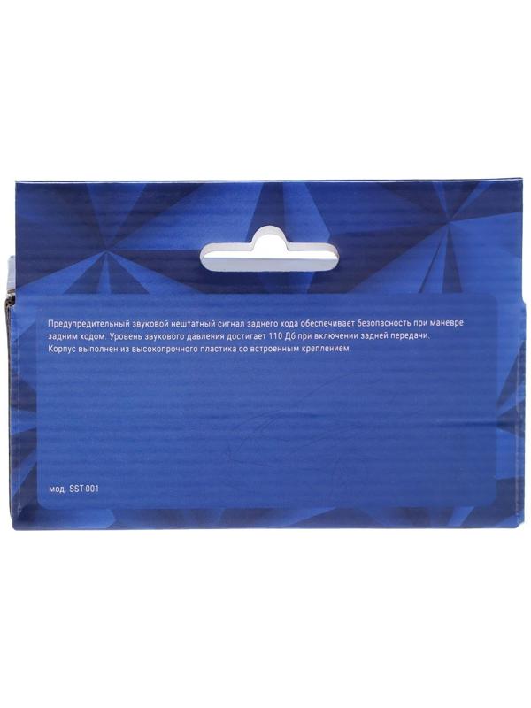 Звуковой сигнал заднего хода, 12 В-48