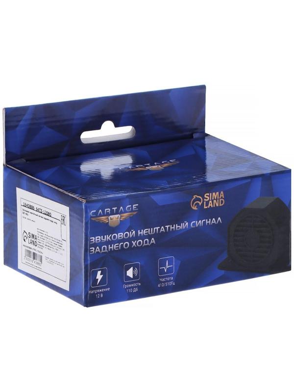 Звуковой сигнал заднего хода, 12 В-48