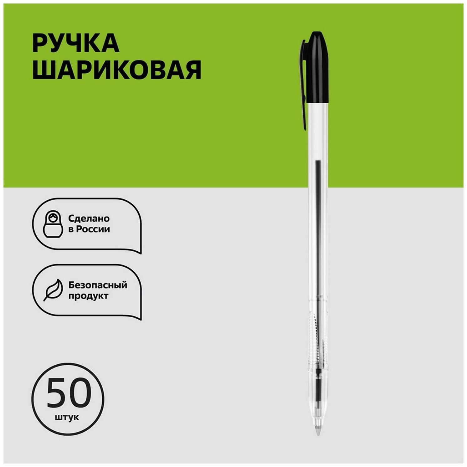 Ручка шариковая 