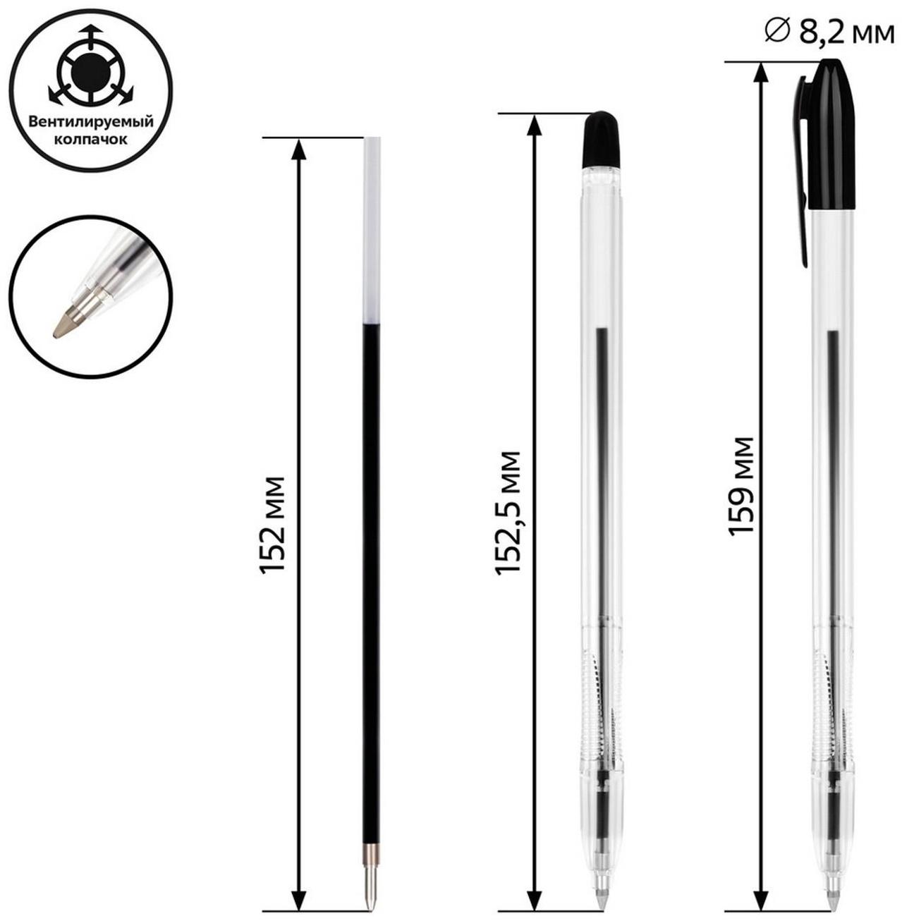 Ручка шариковая 