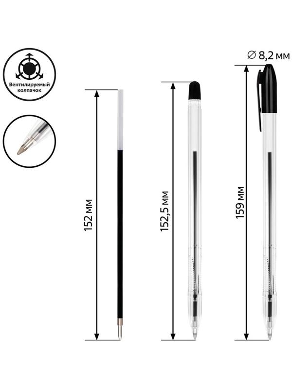 Ручка шариковая 