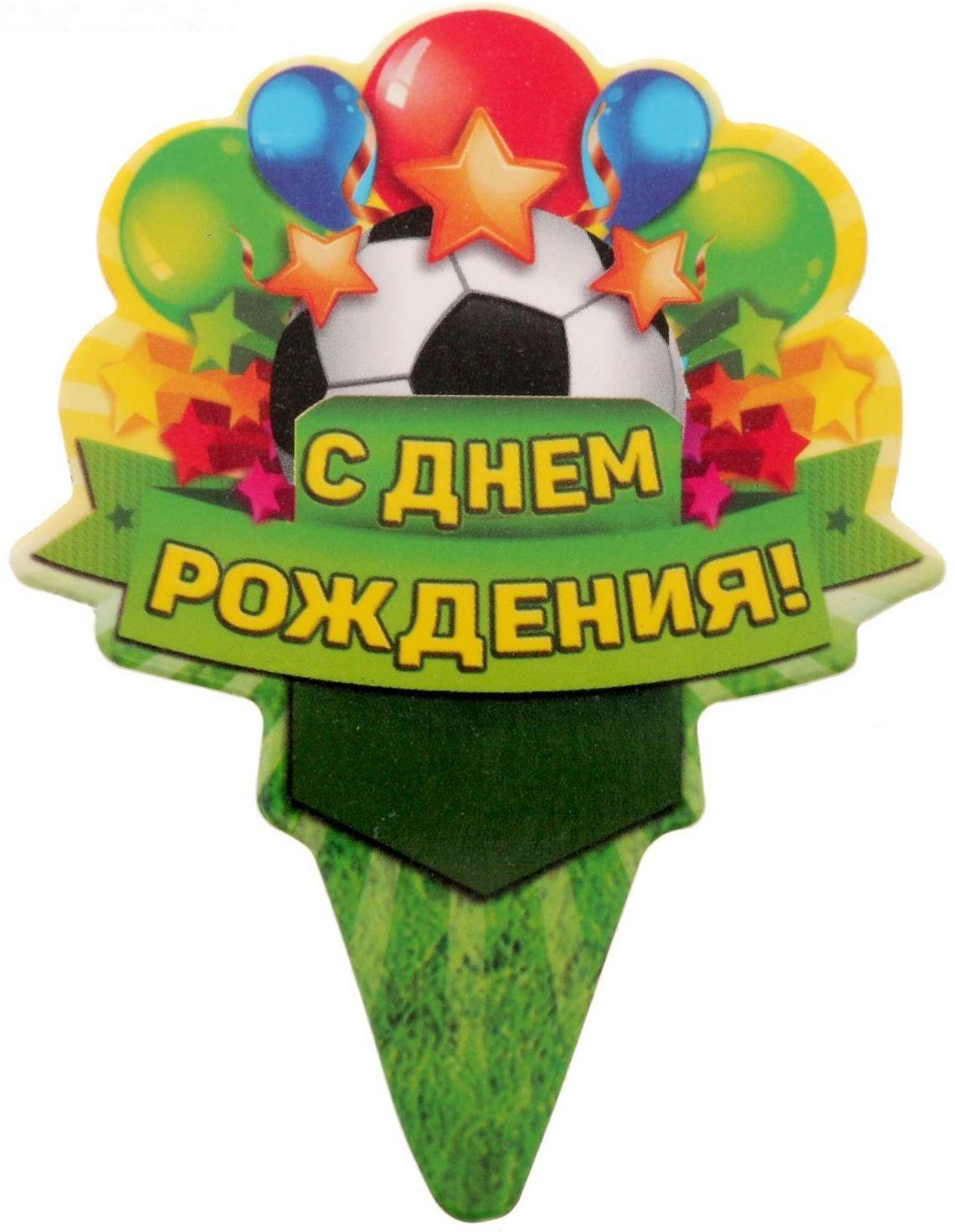 Свеча музыкальная в торт футбольный кубок « С днем рождения»