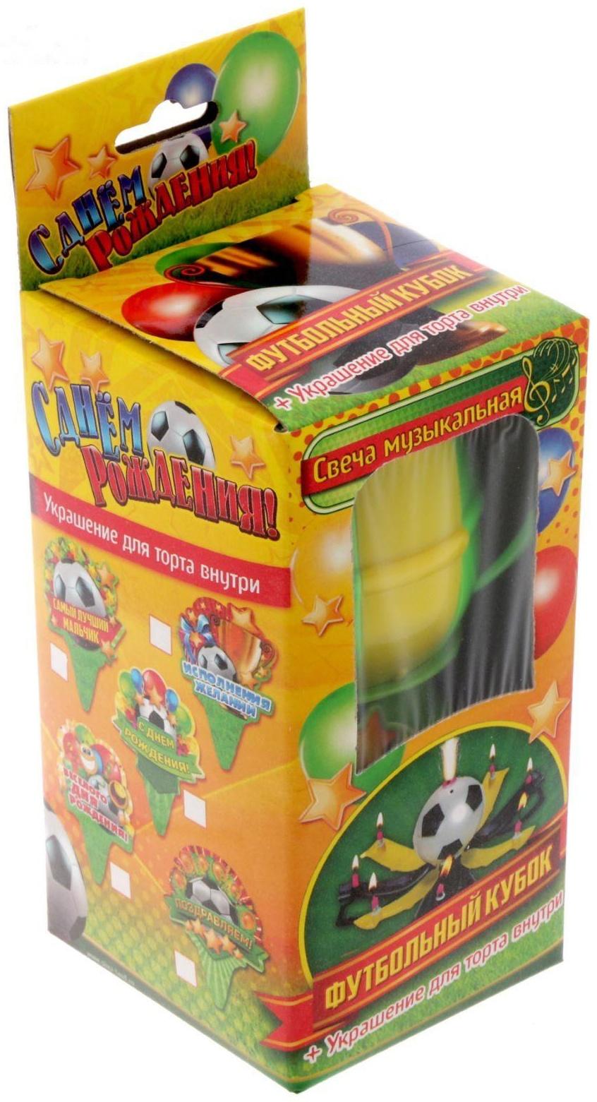 Свеча музыкальная в торт футбольный кубок « С днем рождения»