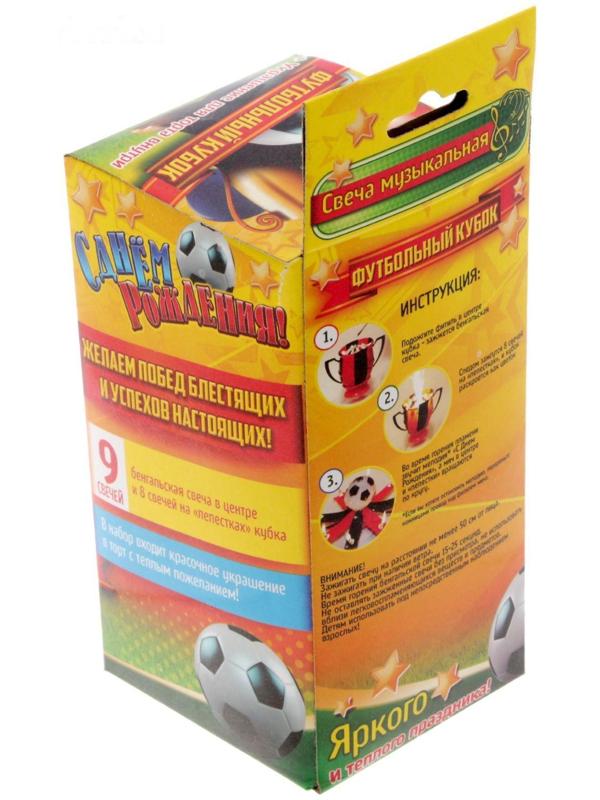 Свеча музыкальная в торт футбольный кубок « С днем рождения»
