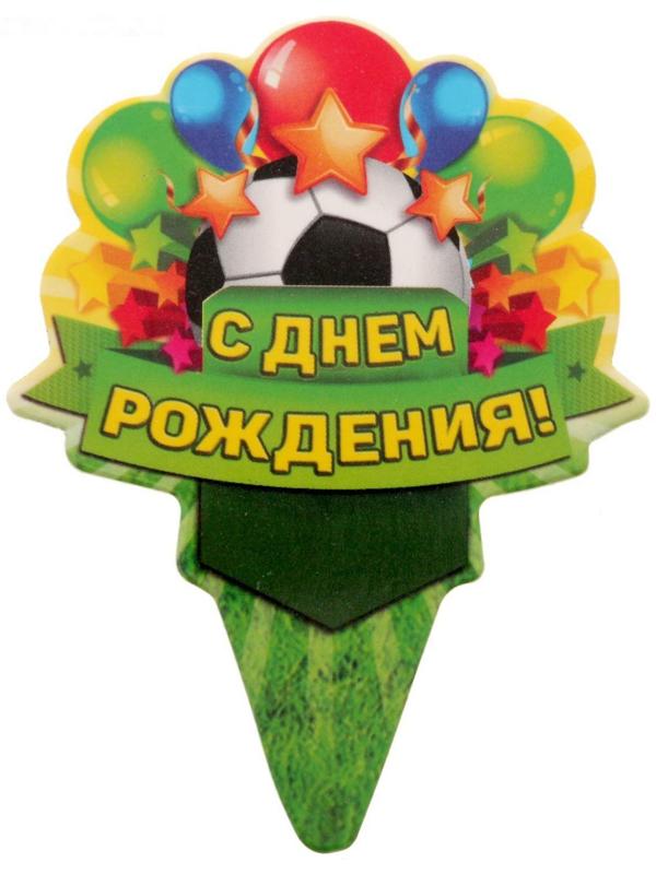 Свеча музыкальная в торт футбольный кубок « С днем рождения»
