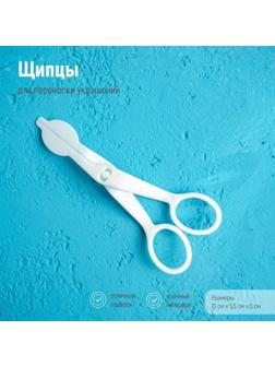 Щипцы для переноски украшений Доляна, 13×5,5 см