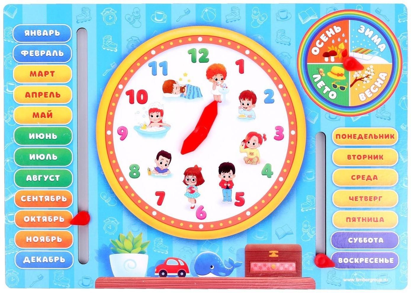 Развивающая игрушка «Часы. Распорядок дня» МИКС