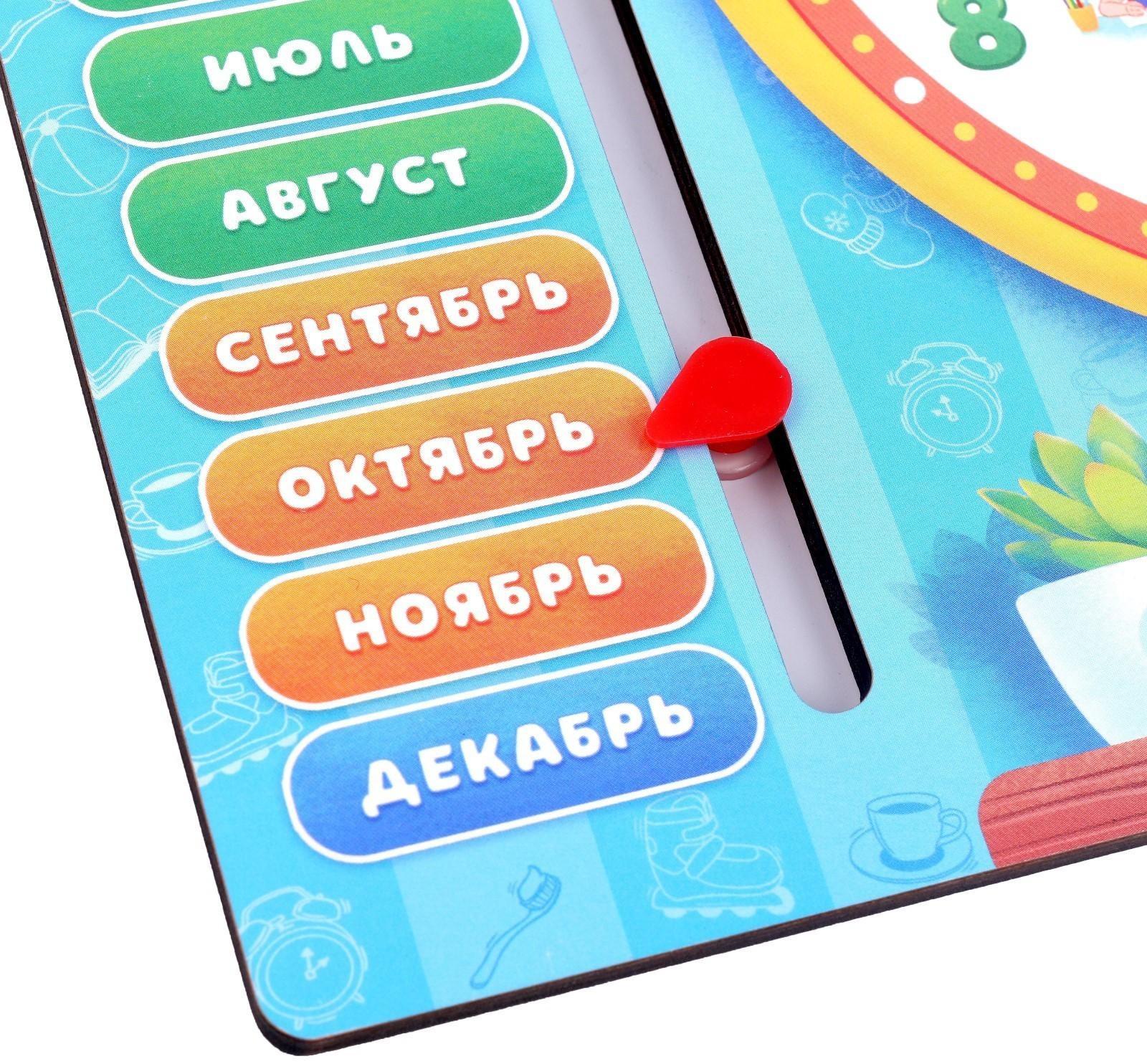 Развивающая игрушка «Часы. Распорядок дня» МИКС