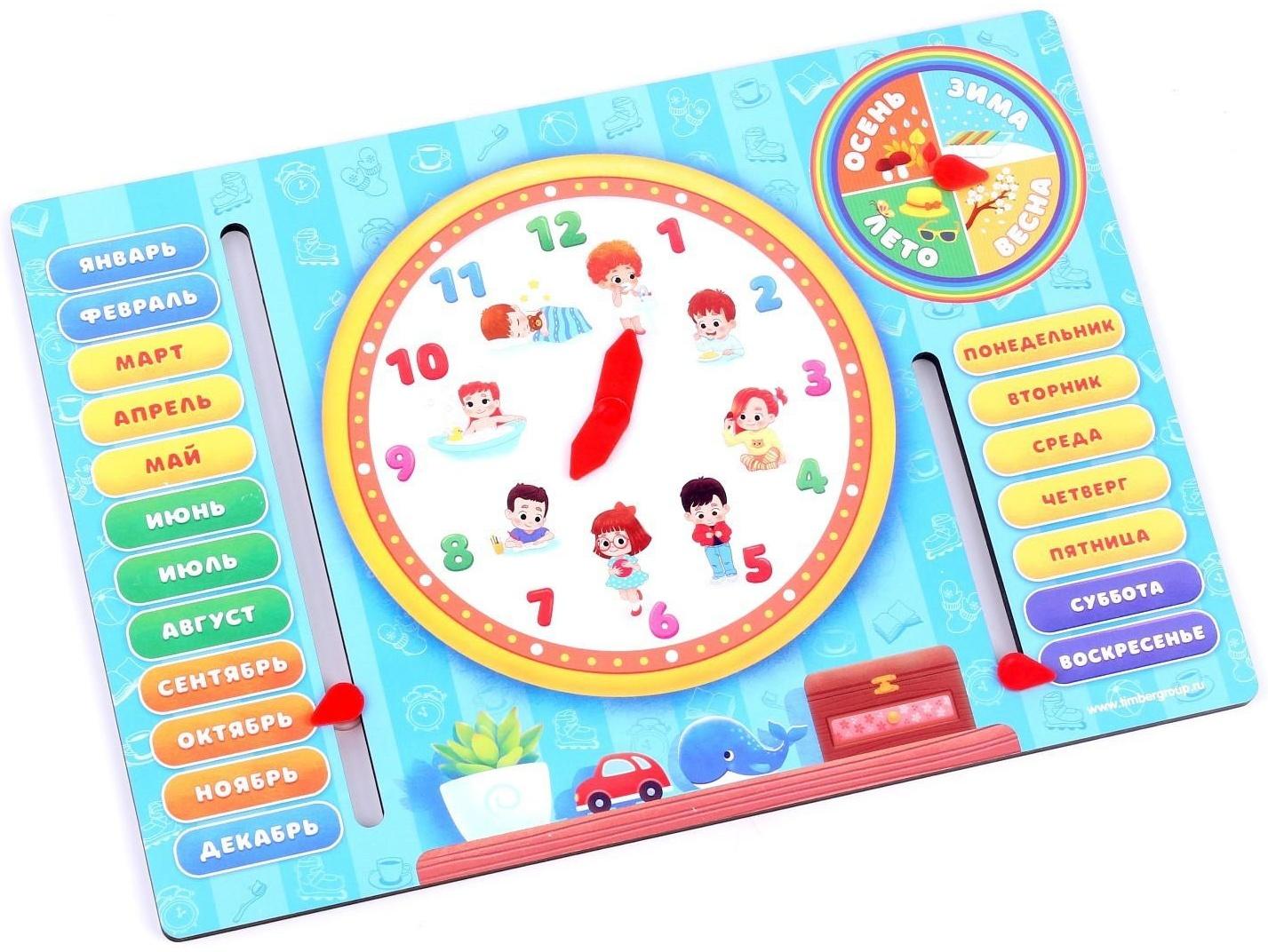 Развивающая игрушка «Часы. Распорядок дня» МИКС
