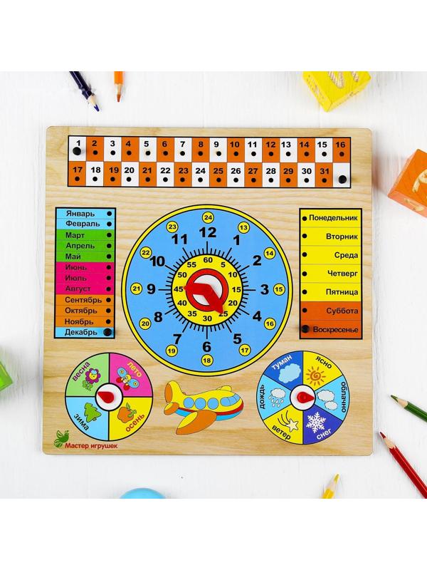 Рамка-вкладыш «Календарь с часами» МИКС