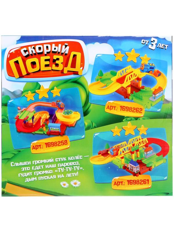 Железная дорога «Весёлое путешествие», работает от батареек