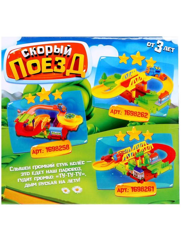 Железная дорога «Весёлое путешествие», работает от батареек