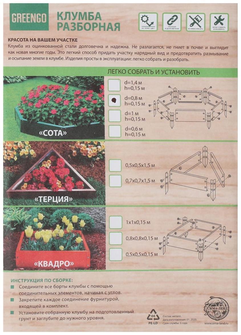 Клумба оцинкованная, d = 80 см, h = 15 см, жёлтая, Greengo