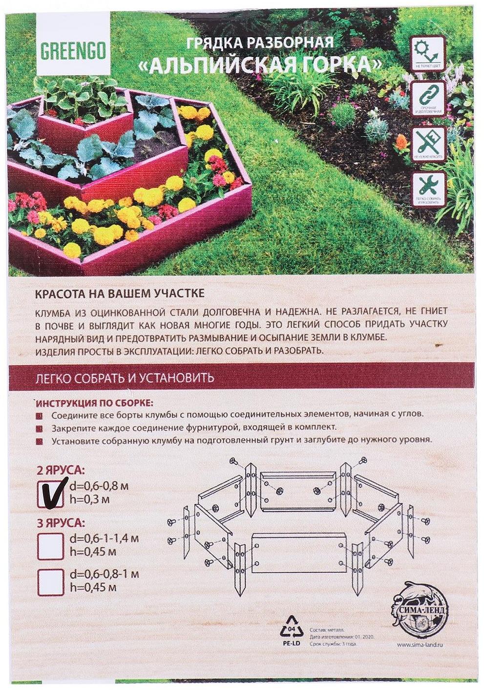 Клумба оцинкованная, 2 яруса, d = 60–100 см, h = 30 см, зелёная, Greengo