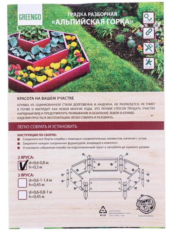 Клумба оцинкованная, 2 яруса, d = 60–100 см, h = 30 см, зелёная, Greengo