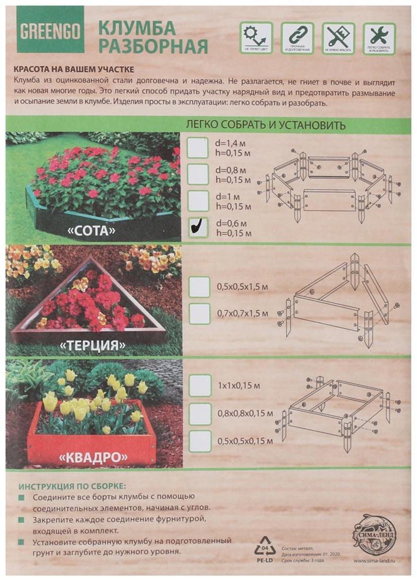 Клумба оцинкованная, d = 60 см, h = 15 см, жёлтая, Greengo