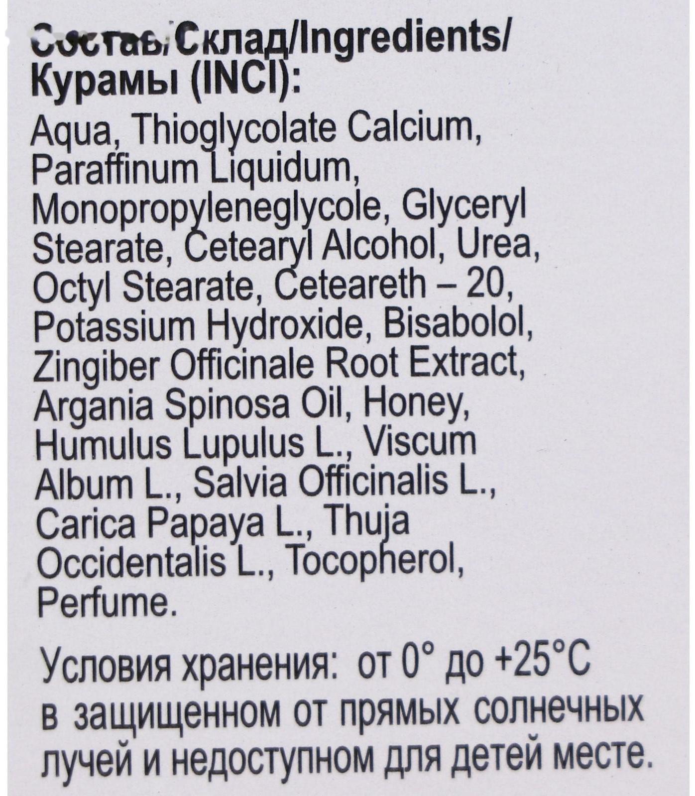 Депилятор Velvet 5в1, замедление роста волос, против врастания, 100 мл