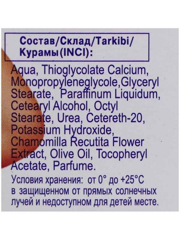 Депилятор Velvet, для чувствительной кожи, 100 мл