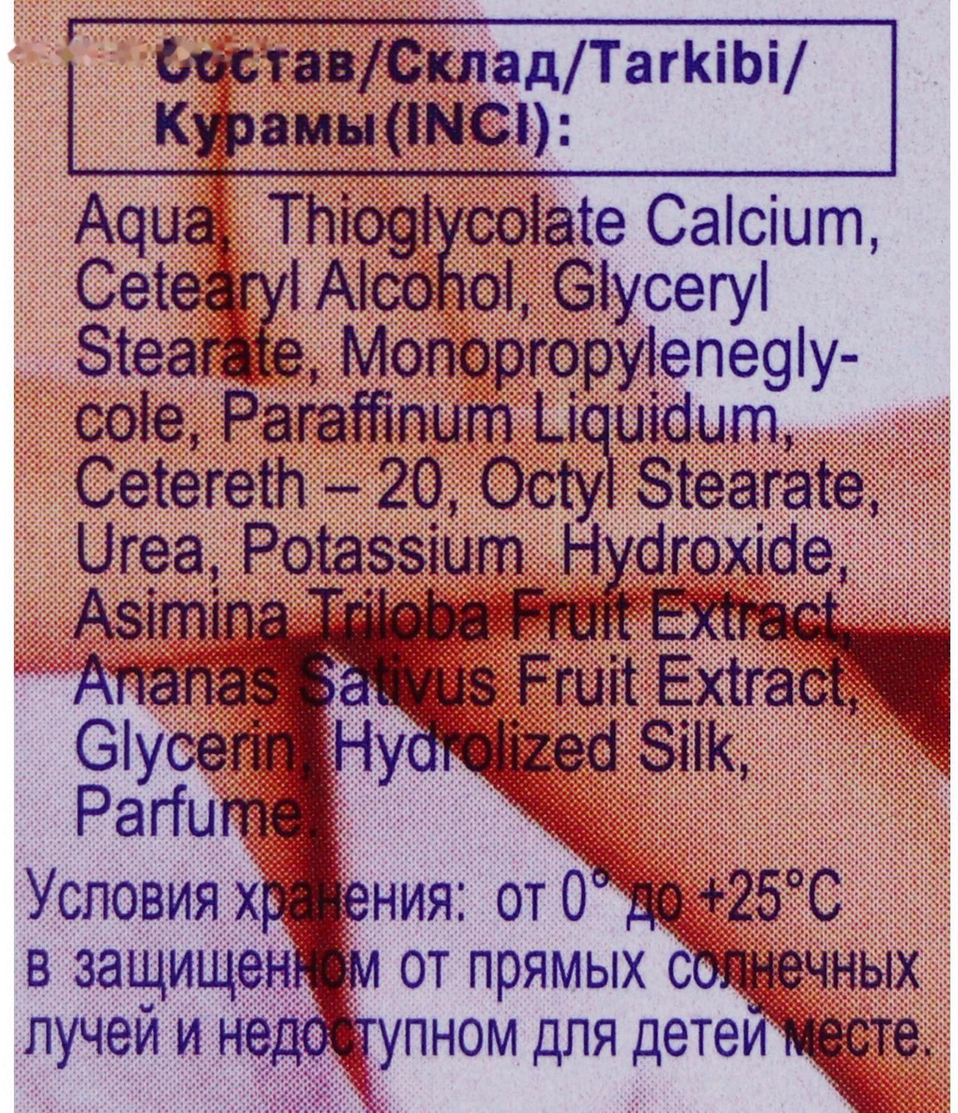 Депилятор Velvet, замедляющий рост волос, 100 мл