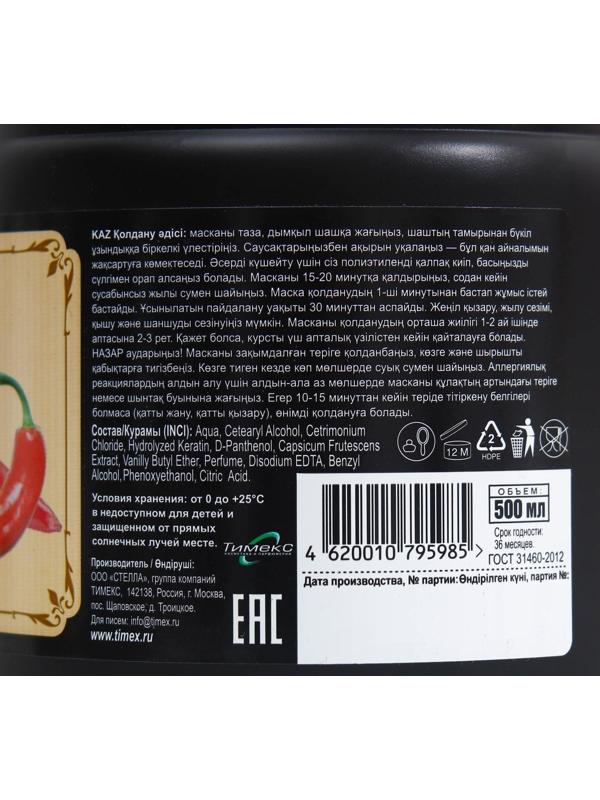 Маска для волос Compliment naturalis 3в1 против выпадения, с перцем, 500 мл