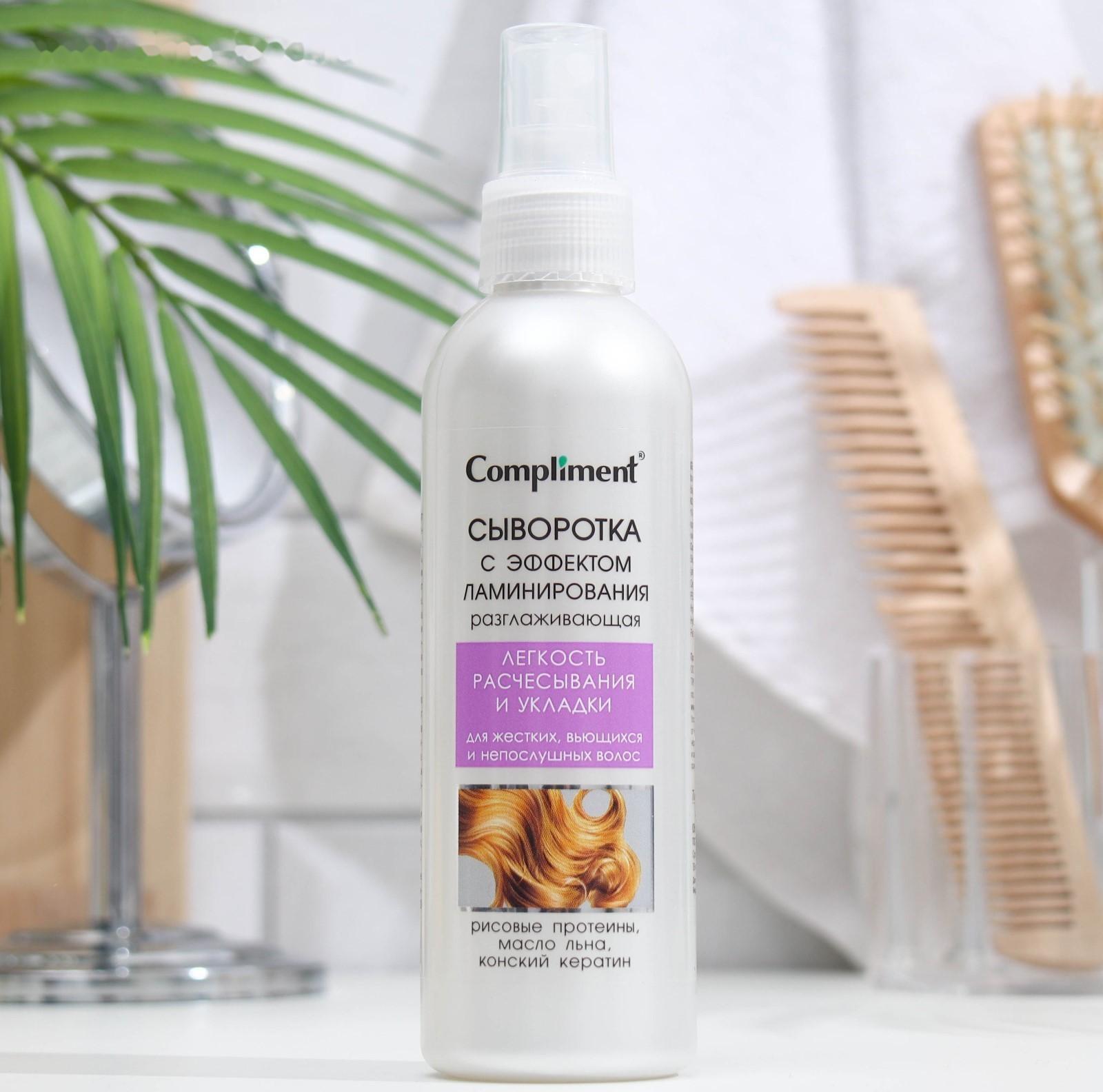 Спрей-сыворотка Compliment разглаживающая, с эффектом ламинирования, 200 мл