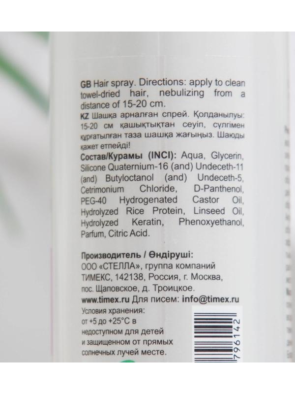 Спрей-сыворотка Compliment разглаживающая, с эффектом ламинирования, 200 мл