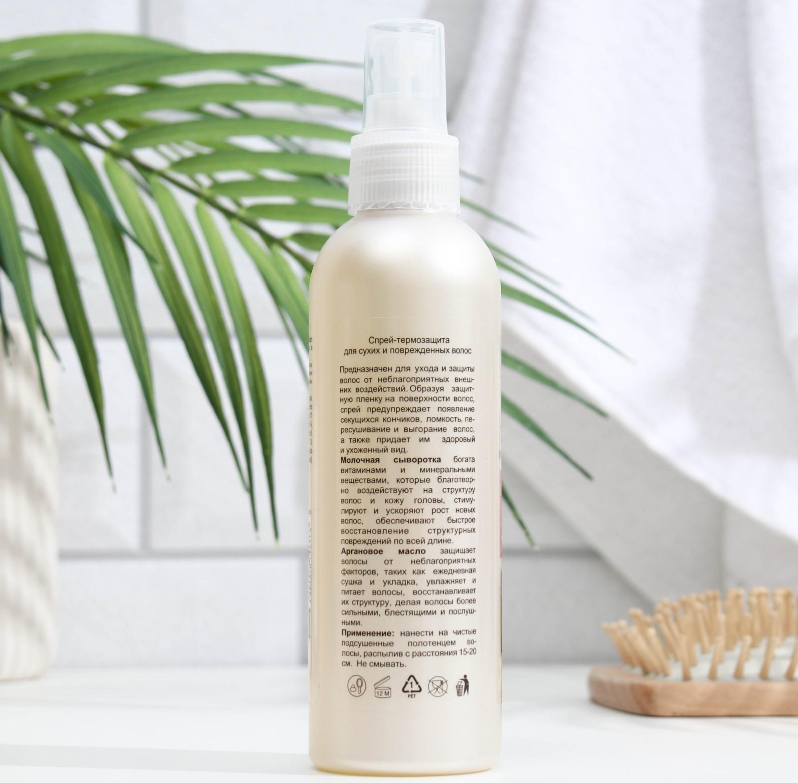 Спрей-термозащита Compliment для сухих и поврежденных волос, 200 мл