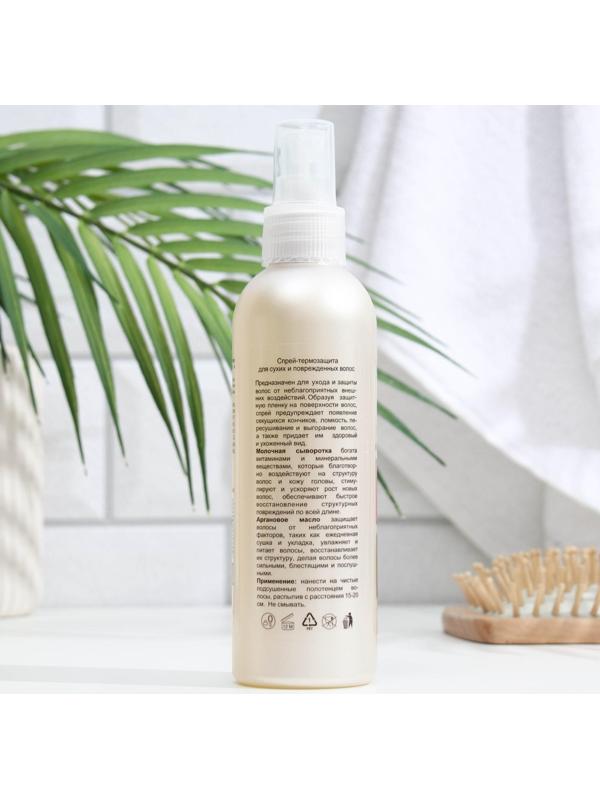 Спрей-термозащита Compliment для сухих и поврежденных волос, 200 мл