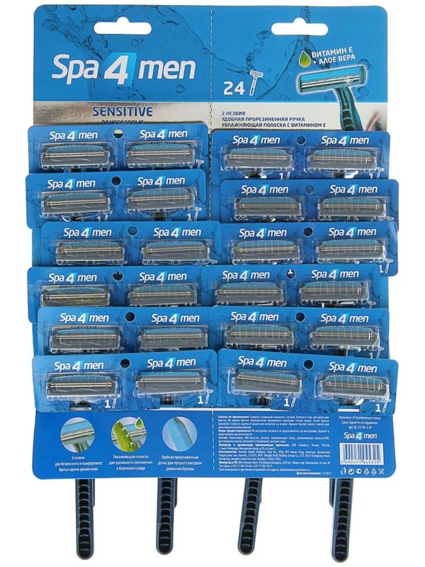 Бритвенные станки одноразовые Spa For Men, 2 лезвия, 1 шт.
