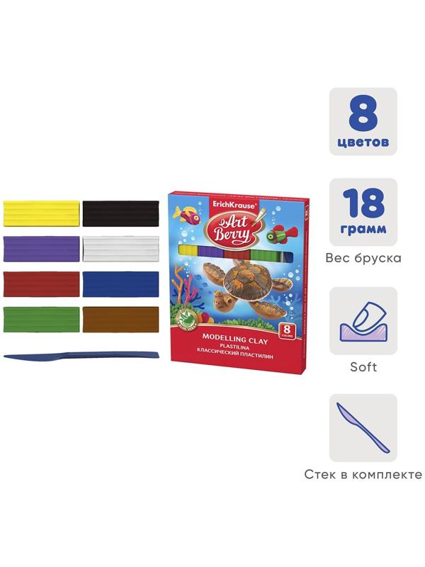 Пластилин 8 цветов, 144 г, ErichKrause ArtBerry, премиум, с алоэ вера, стек в подарок, индивидуальная упаковка брусков, в картонной упаковке
