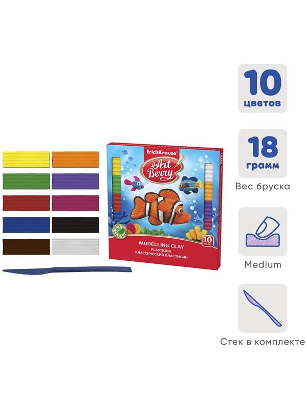 Пластилин 10 цветов, 180 г, ErichKrause ArtBerry, премиум, с алоэ вера, со стеком, индивидуальная упаковка брусков, в картонной упаковке