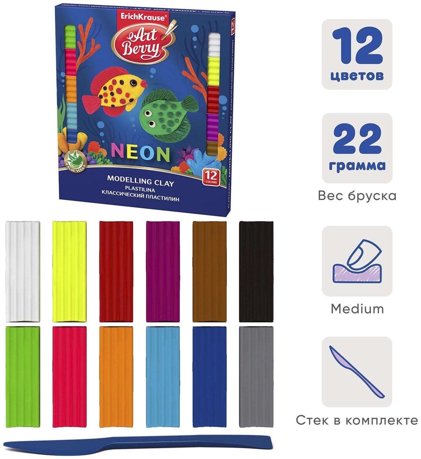 Пластилин 12 цветов, 260 г, ErichKrause ArtBerry, неоновый, с алоэ вера, стек в подарок, в картонной упаковке