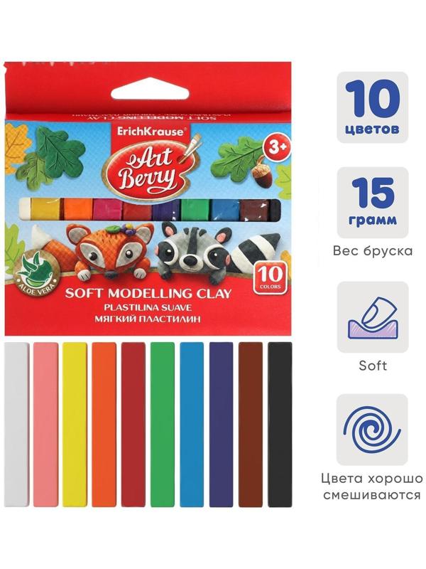 Пластилин мягкий (восковой), 10 цветов, 150 г, ErichKrause ArtBerry премиум, с Алоэ Вера, картон, с европодвесом