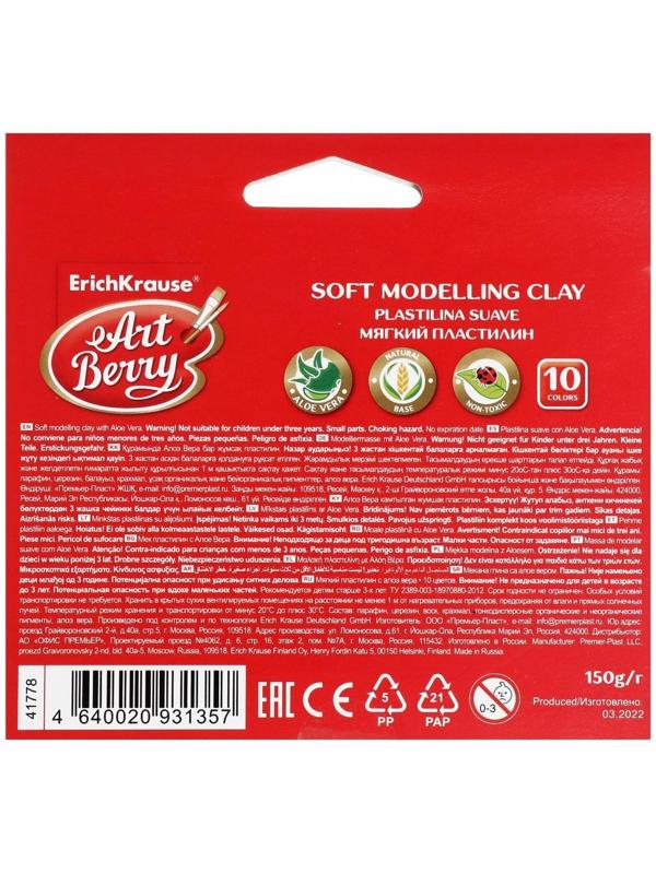 Пластилин мягкий (восковой), 10 цветов, 150 г, ErichKrause ArtBerry премиум, с Алоэ Вера, картон, с европодвесом