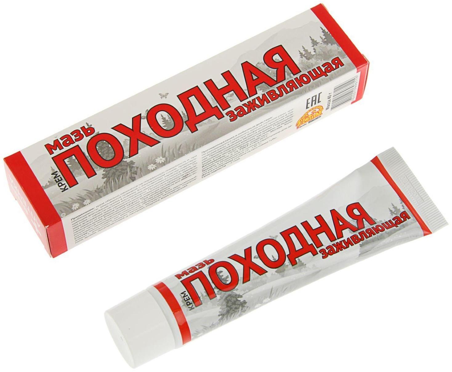 Походная мазь Ваше хозяйство, заживляющая, 50 г