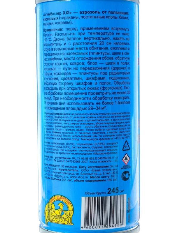Аэрозоль для уничтожения ползающих насекомых Блокбастер, баллон, 245 мл