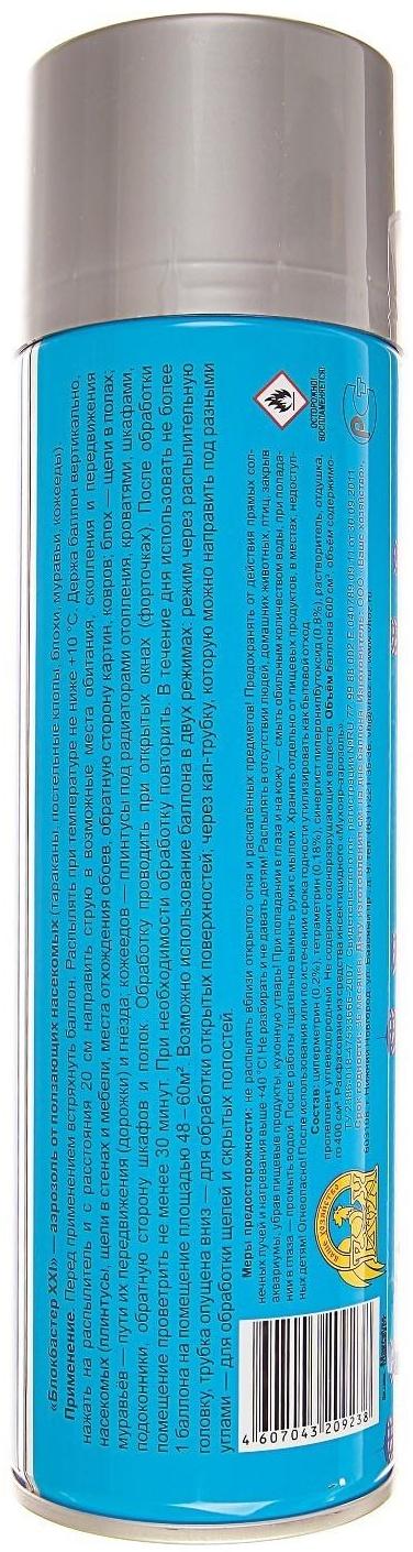 Аэрозоль для уничтожения ползающих насекомых Блокбастер, с распылительной трубкой, 600 см3