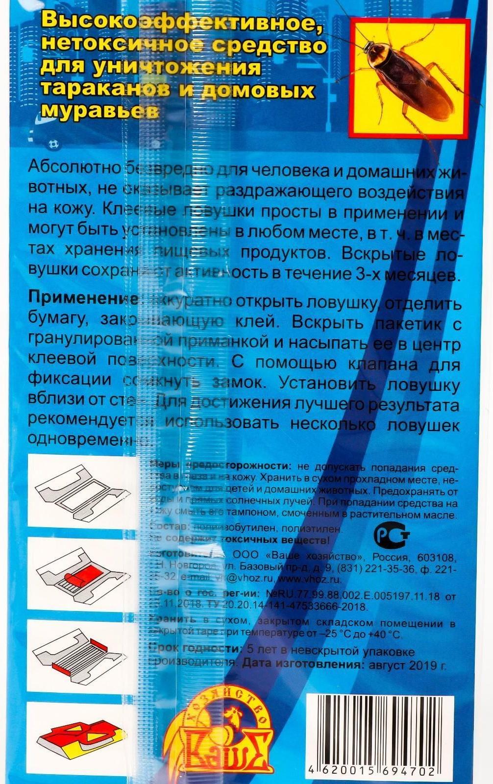 Ловушка-домик от тараканов 