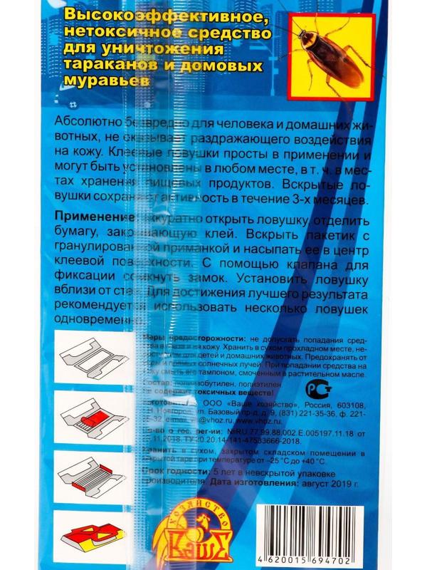 Ловушка-домик от тараканов 