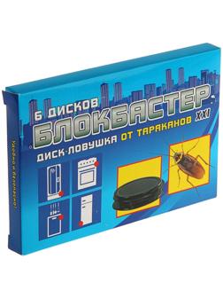 Диск-ловушка от тараканов Блокбастер (набор 6 шт.)