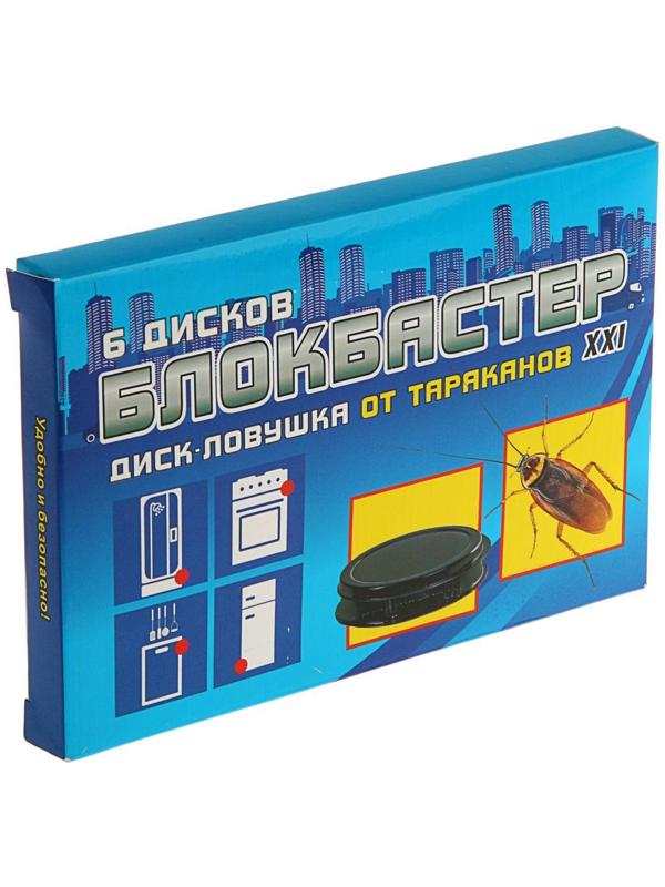 Диск-ловушка от тараканов Блокбастер (набор 6 шт.)